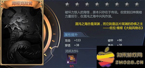 神火大陆怪物图鉴大全