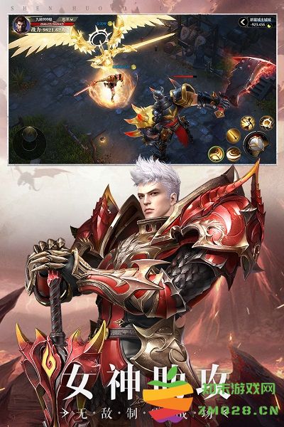 神火大陆手游官方版 v71.0 安卓最新版本 2