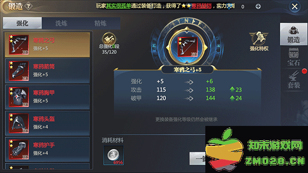 神火大陆装备系统玩法攻略