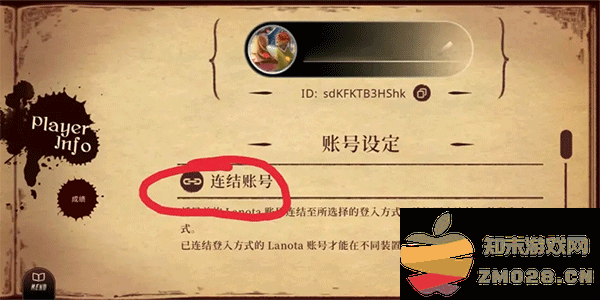 Lanota拉诺塔游戏攻略