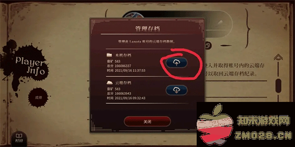 Lanota拉诺塔游戏攻略