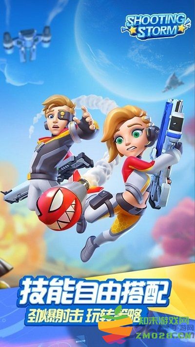 射击风暴官方版 v1.2 安卓最新版 0