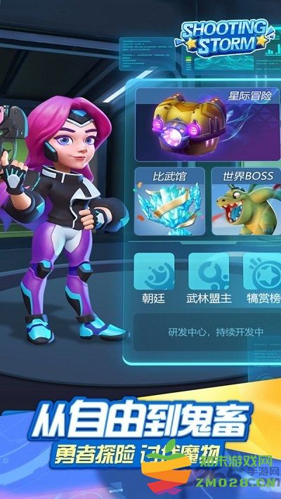 射击风暴官方版 v1.2 安卓最新版 2