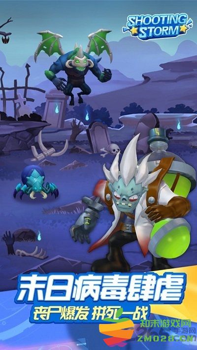 射击风暴官方版 v1.2 安卓最新版 3