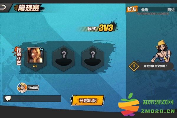 篮下王者手游官方版 v1.3.0 安卓最新版 0