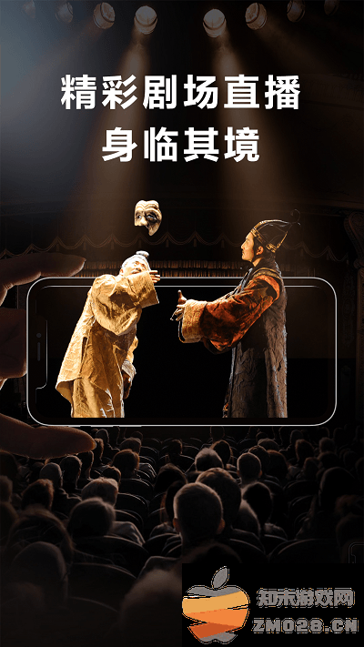 正在上演手机版 v3.3.68 安卓版 0