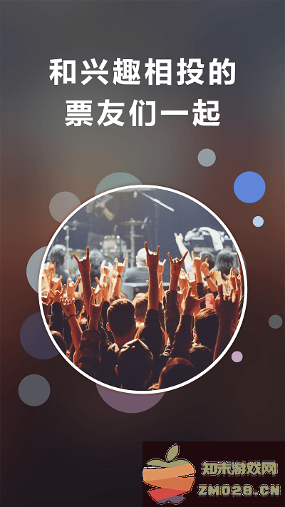 正在上演手机版 v3.3.68 安卓版 1