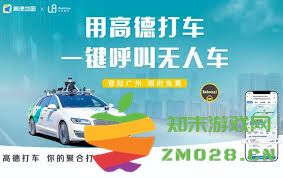 高德网约车的客户服务热线号码是多少，如何拨打高德网约车的客服电话获取帮助？