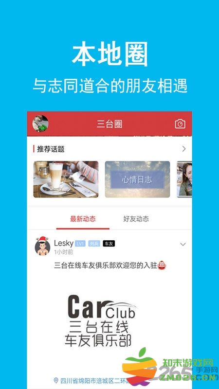 三台在线官方下载