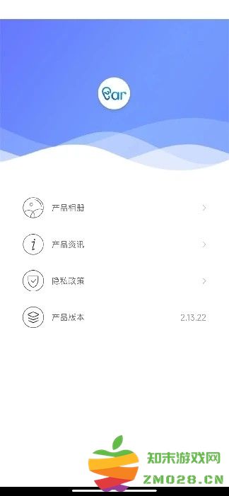 爱看智能app(visual earpick) v3.0.17 安卓版 2