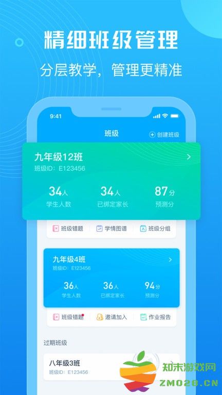 e听说中学教师版官方版(改名E听说教师) v6.3.3 安卓老师版 3