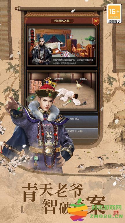 极品芝麻官正版官方 v6.6.01032635 安卓版 2