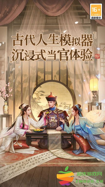 极品芝麻官正版官方 v6.6.01032635 安卓版 0