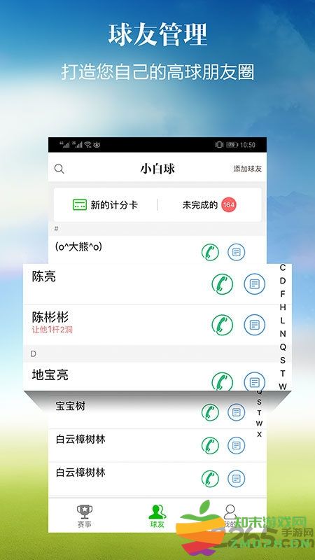 小白球app v1.7.52 官方安卓版 1