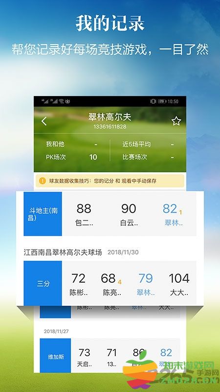 小白球app v1.7.52 官方安卓版 2