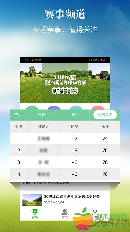 小白球app v1.7.52 官方安卓版 4