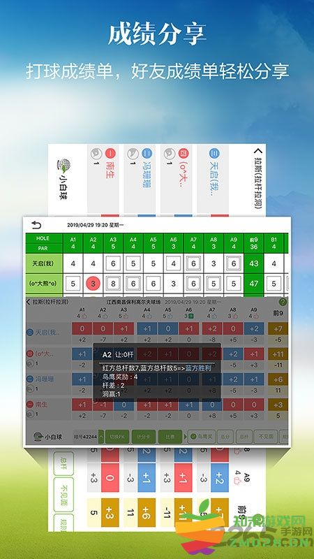 小白球app v1.7.52 官方安卓版 3
