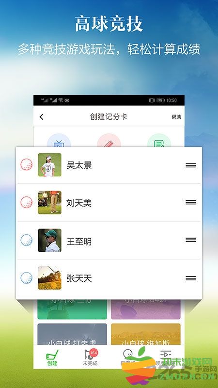 小白球app v1.7.52 官方安卓版 0