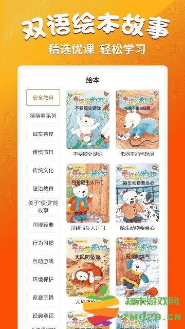 小学语文同步学堂app v2.3.8 安卓版 2