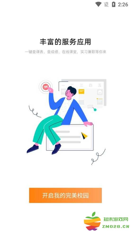 女子校园模拟器