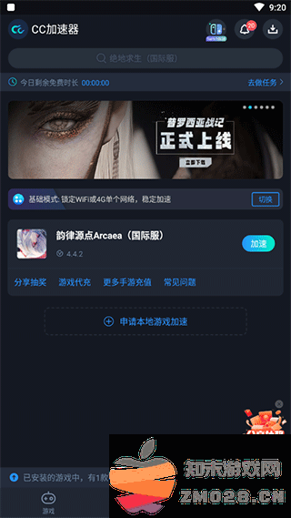 arcaea注册登录教程