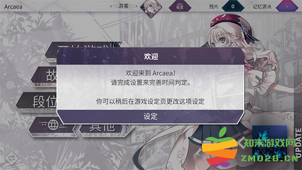 arcaea注册登录教程