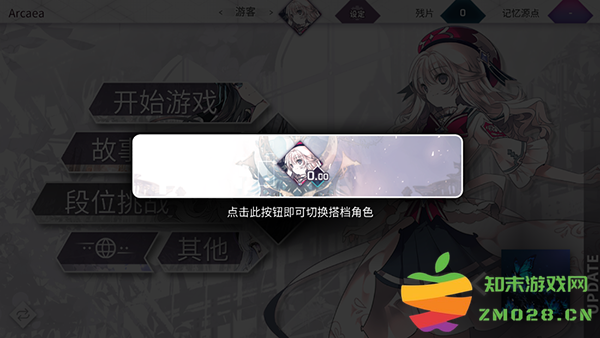 arcaea注册登录教程