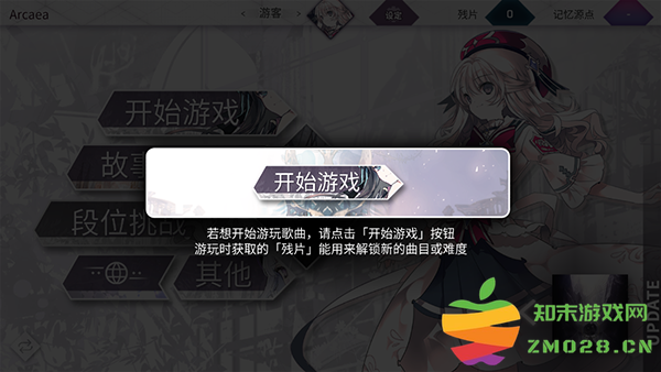 arcaea注册登录教程