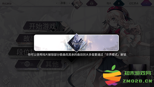 arcaea注册登录教程