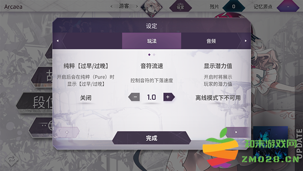 arcaea注册登录教程