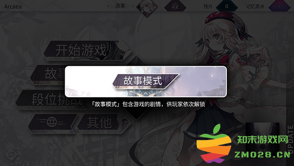 arcaea注册登录教程