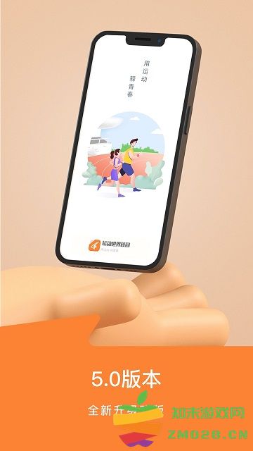 运动世界校园app最新版本 v6.11.1 安卓手机版 0