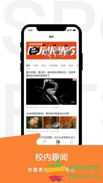 运动世界校园app最新版本 v6.11.1 安卓手机版 2