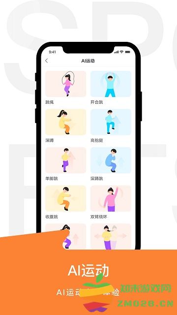 运动世界校园app最新版本 v6.11.1 安卓手机版 1