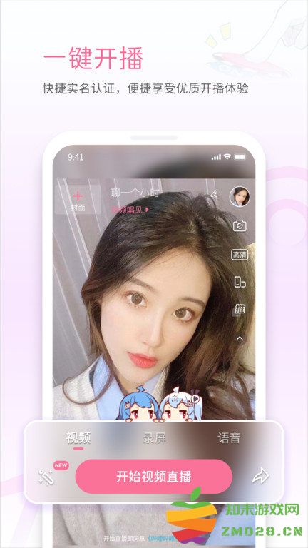 bilibili link官方版(哔哩哔哩直播姬) v6.74.0 安卓手机版 0