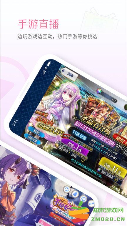 bilibili link官方版(哔哩哔哩直播姬) v6.74.0 安卓手机版 2