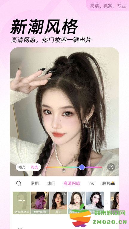 美颜美拍相机软件官方版(改名beautycam美颜相机) v12.6.40 最新安卓版 0