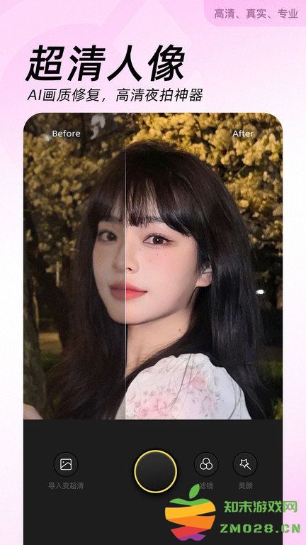 美颜美拍相机软件官方版(改名beautycam美颜相机) v12.6.40 最新安卓版 2