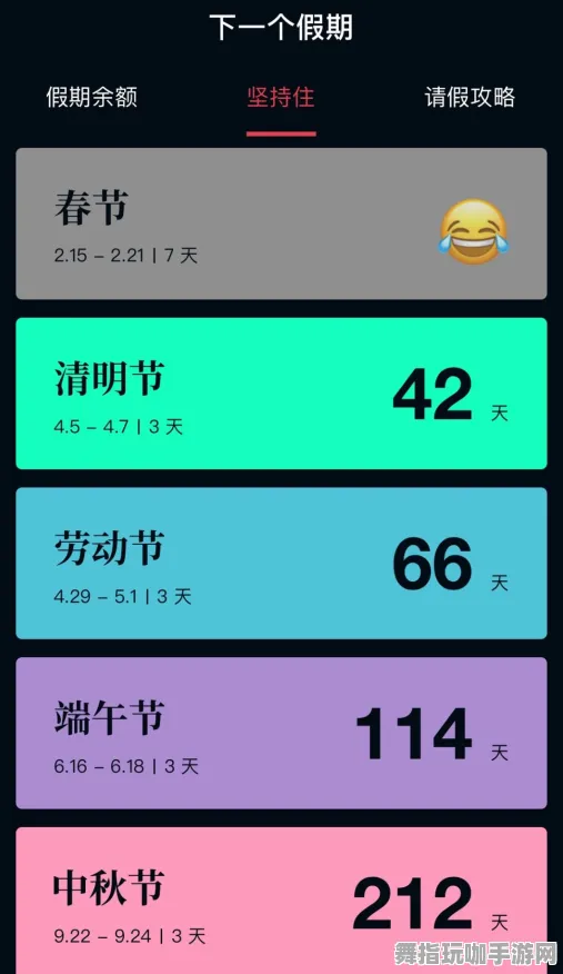 微信小程序-五一假期不可错过-倒计时6天-畅玩云游戏乐趣无穷