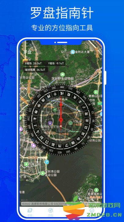 北斗高清实景地图官方版 v1.0 安卓版 1