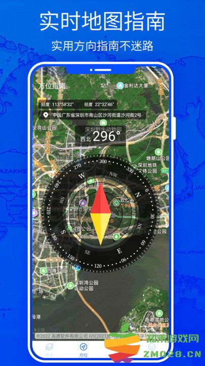 北斗高清实景地图官方版 v1.0 安卓版 3