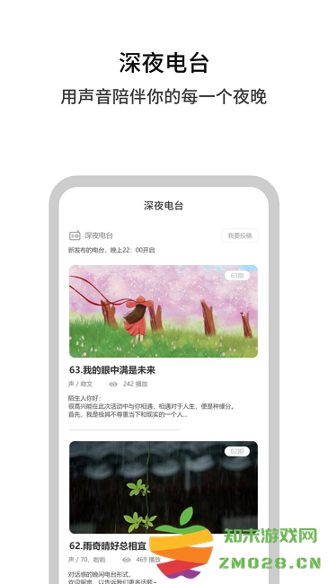 白丁友记官方版 v4.3.3 安卓版 1