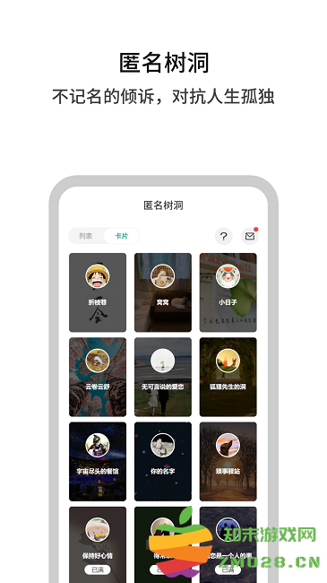白丁友记官方版 v4.3.3 安卓版 2