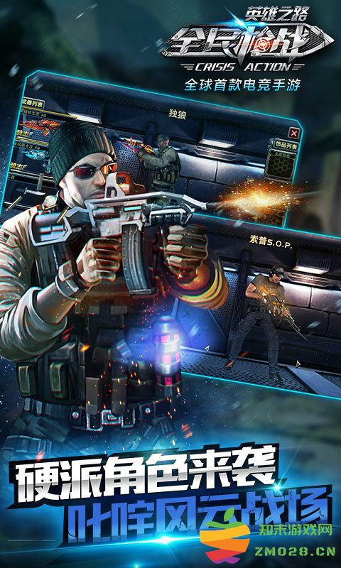 全民枪战手机版 v4.6.0 安卓版 0