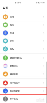 如何关闭荣耀手机的系统自动更新功能，实现自定义更新设置，保护系统安全性