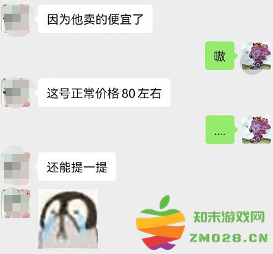 这都能上当？00后游戏玩家称被骗：计划55元拿下细节账号