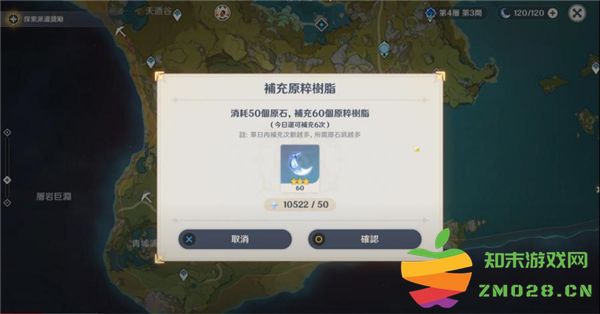 原神国际服游戏教程