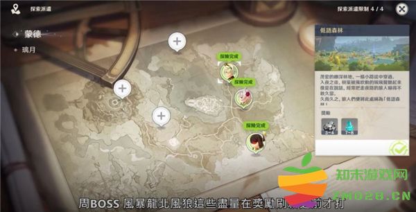 原神国际服游戏教程