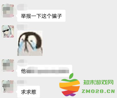 这都能上当？00后游戏玩家称被骗：计划55元拿下细节账号