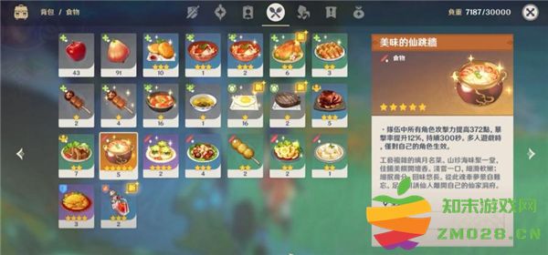 原神国际服游戏教程